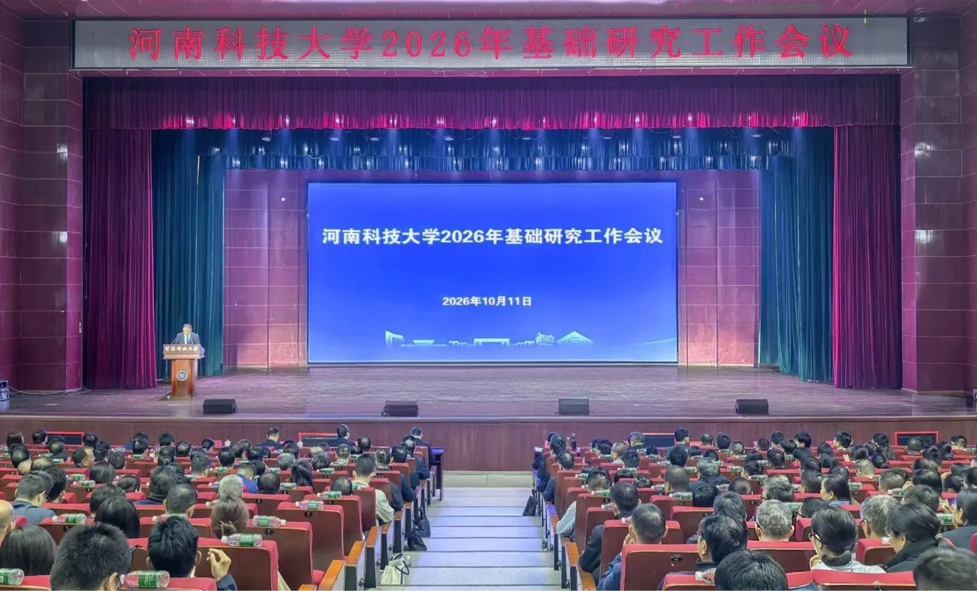 Banner image from the Henan University of Science and Technology website