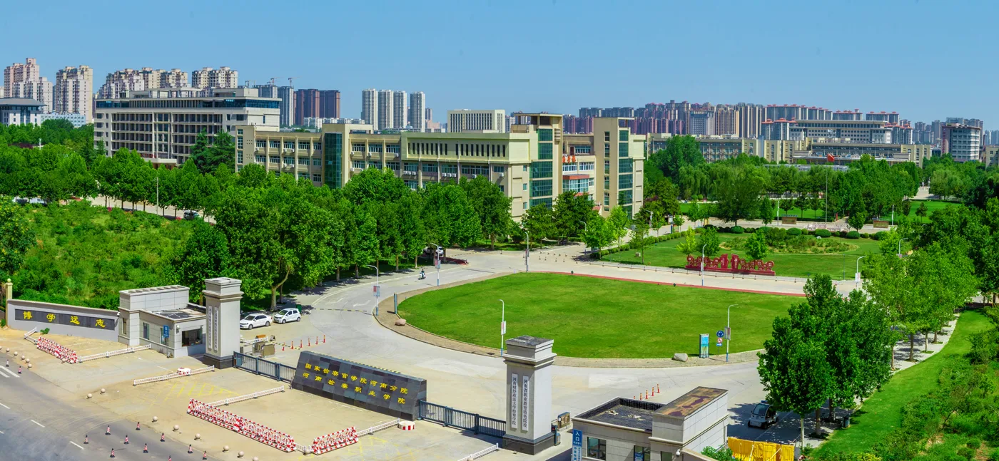 Banner image from the Henan Vocational College of Procuratorate website