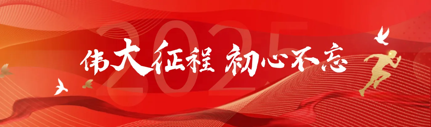 Banner image from the Henan Xinxiang Vocational College of Industry and Commerce website
