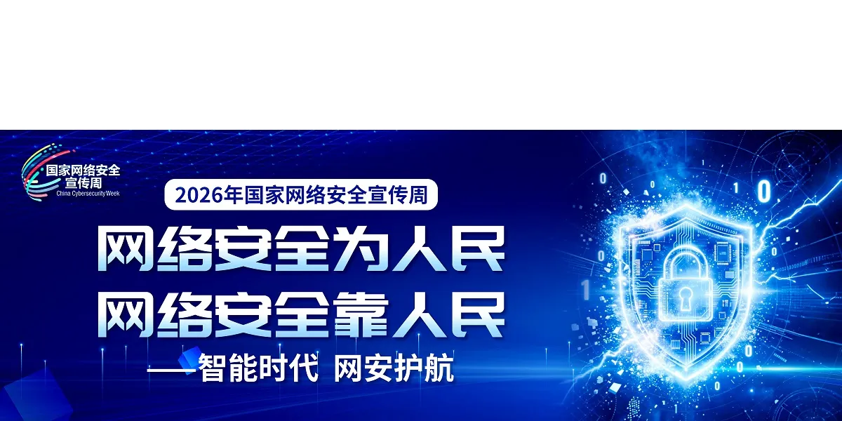 Banner image from the Hengyang Normal University website