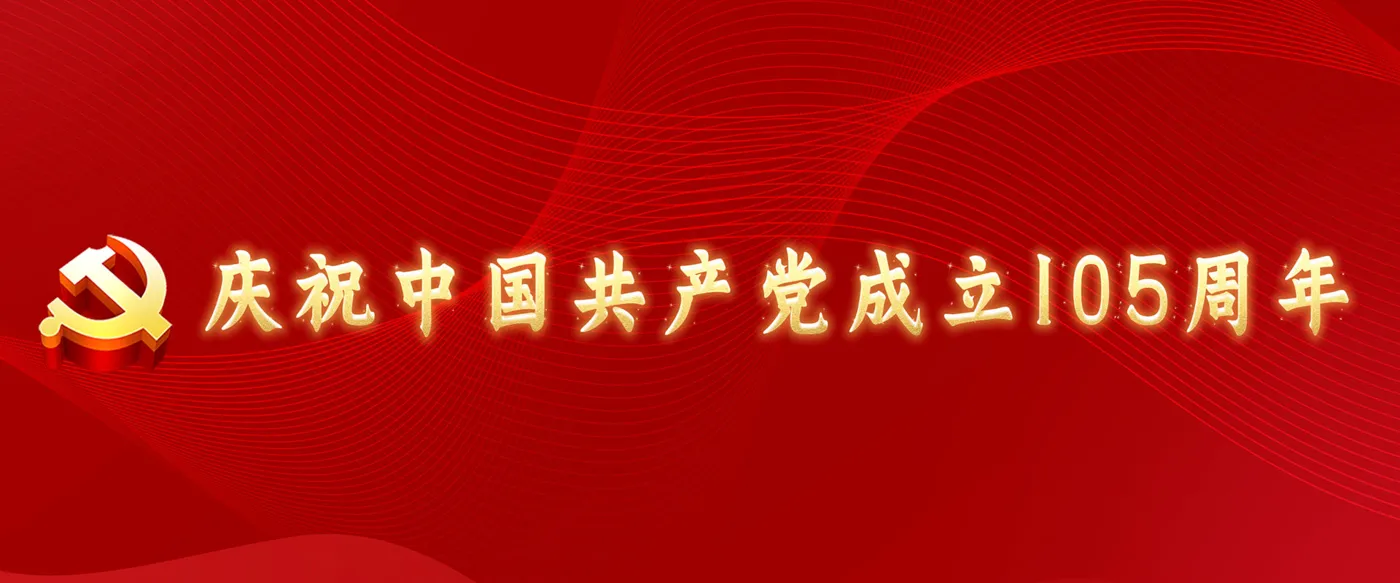 Banner image from the Hengyang Vocational College of Science and Technology website