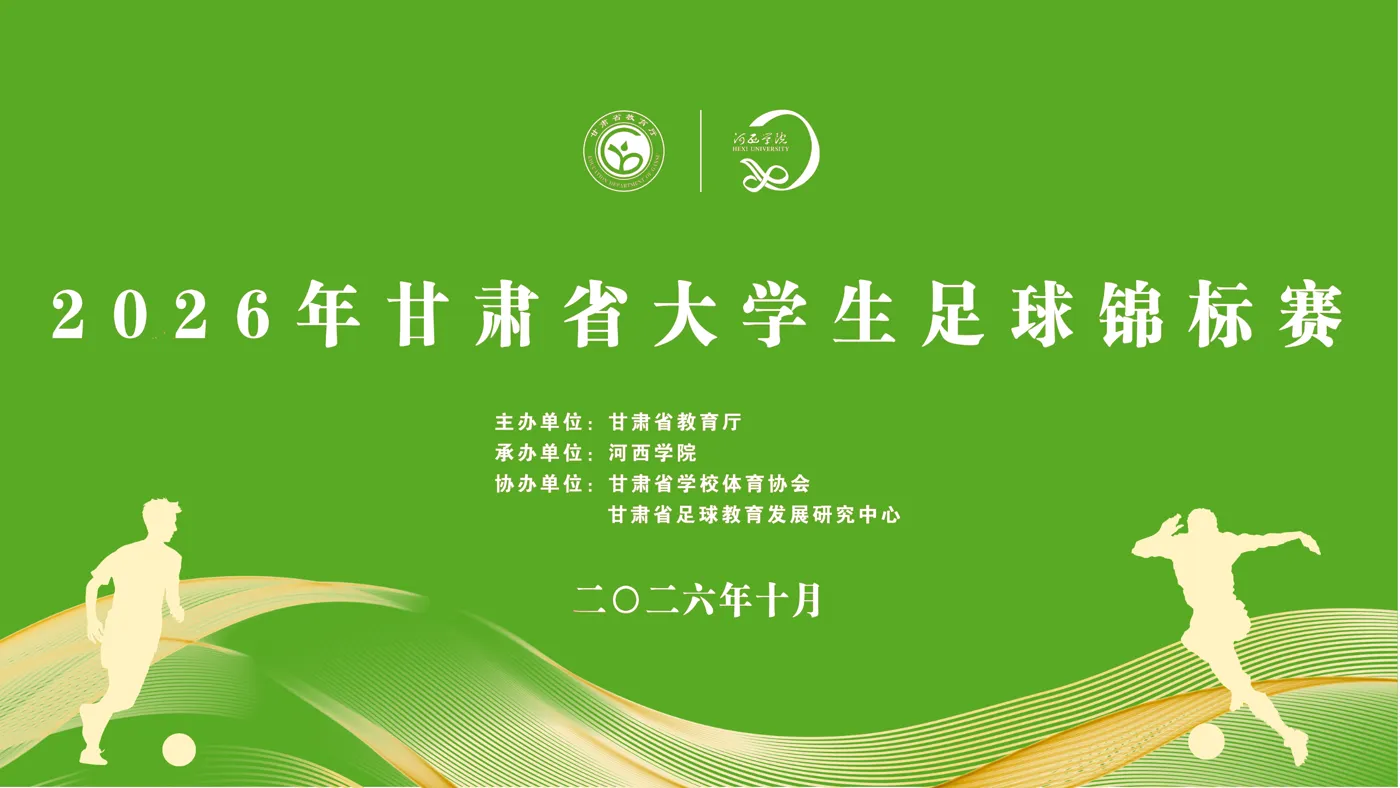 Banner image from the Hexi University website