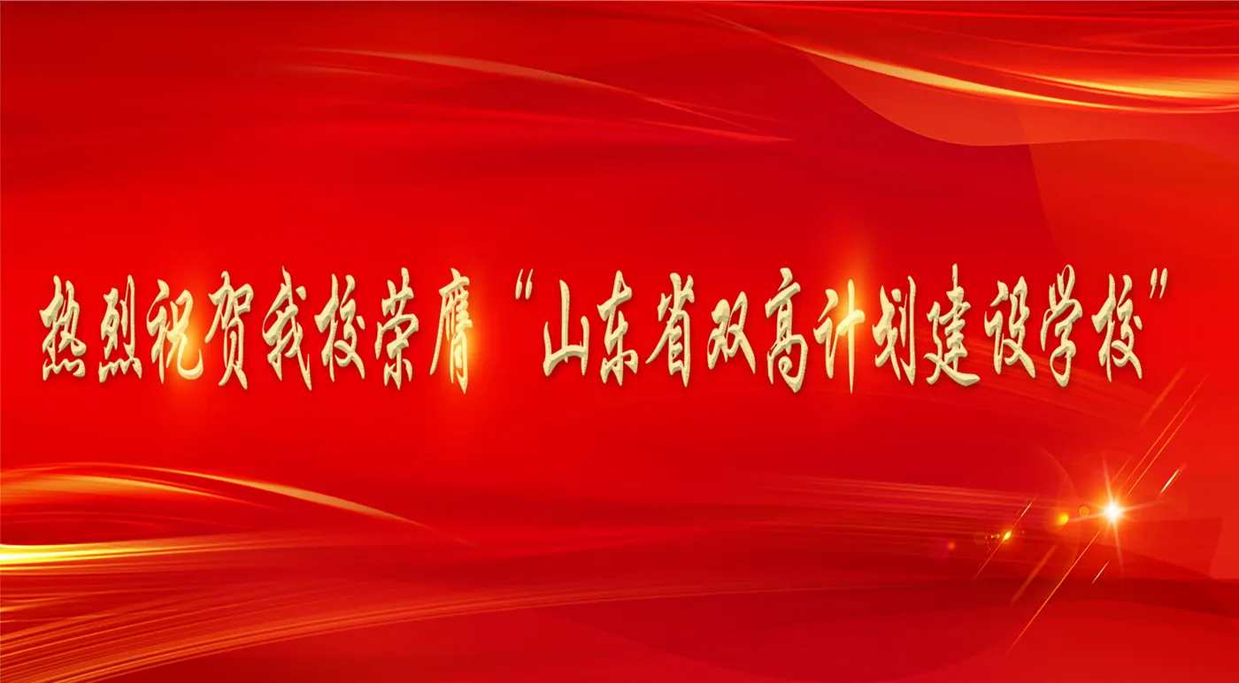 Banner image from the Heze Medical College website