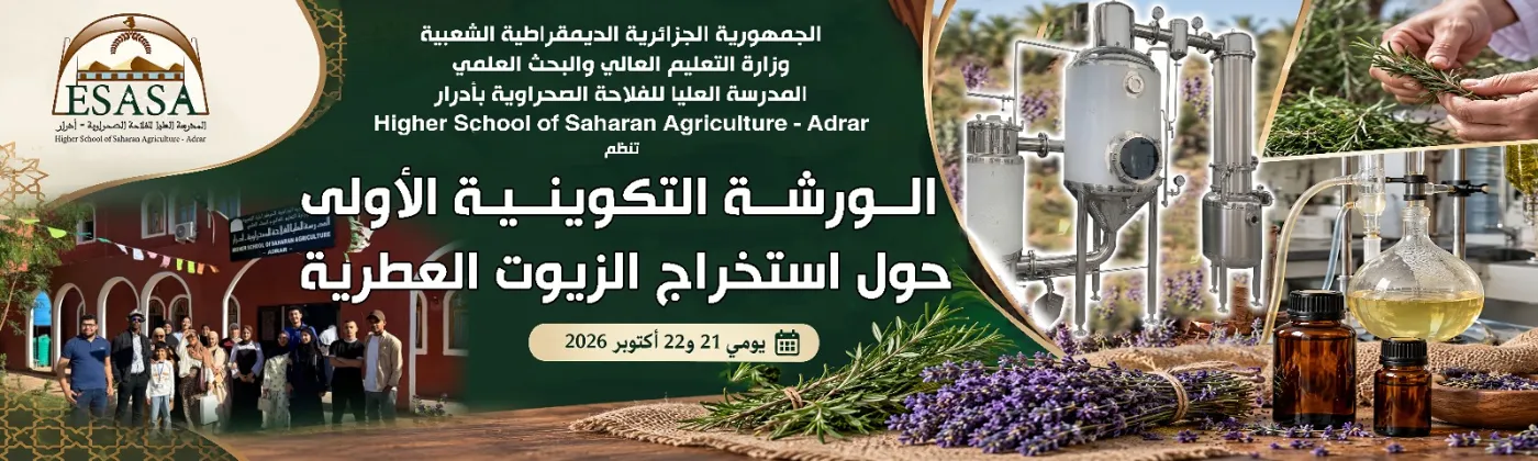 Banner image from the Higher School of Saharan Agriculture of Adrar website