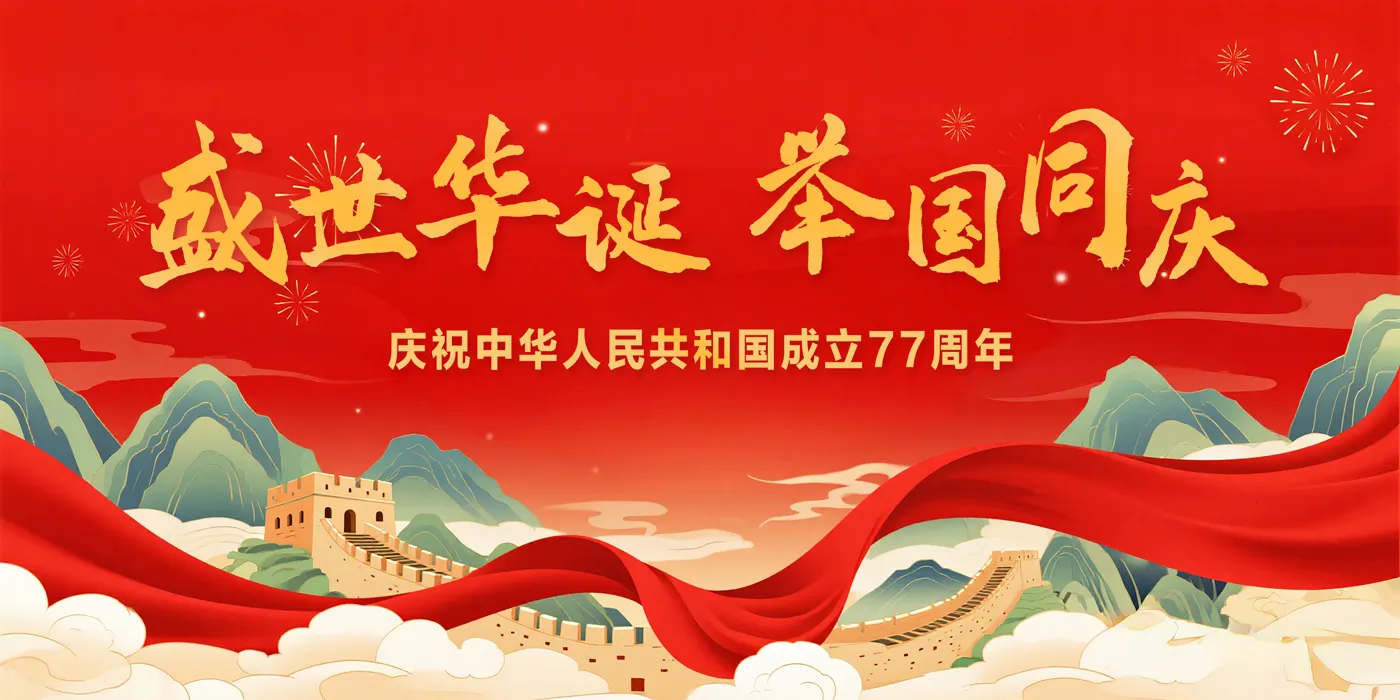 Banner image from the Huai'an University website