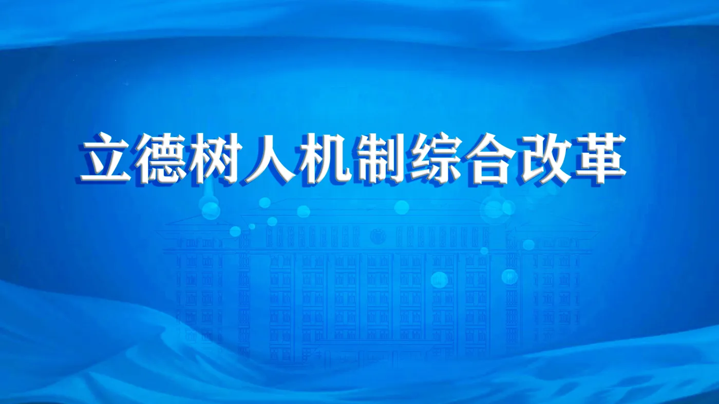 Banner image from the Huaibei Normal University website