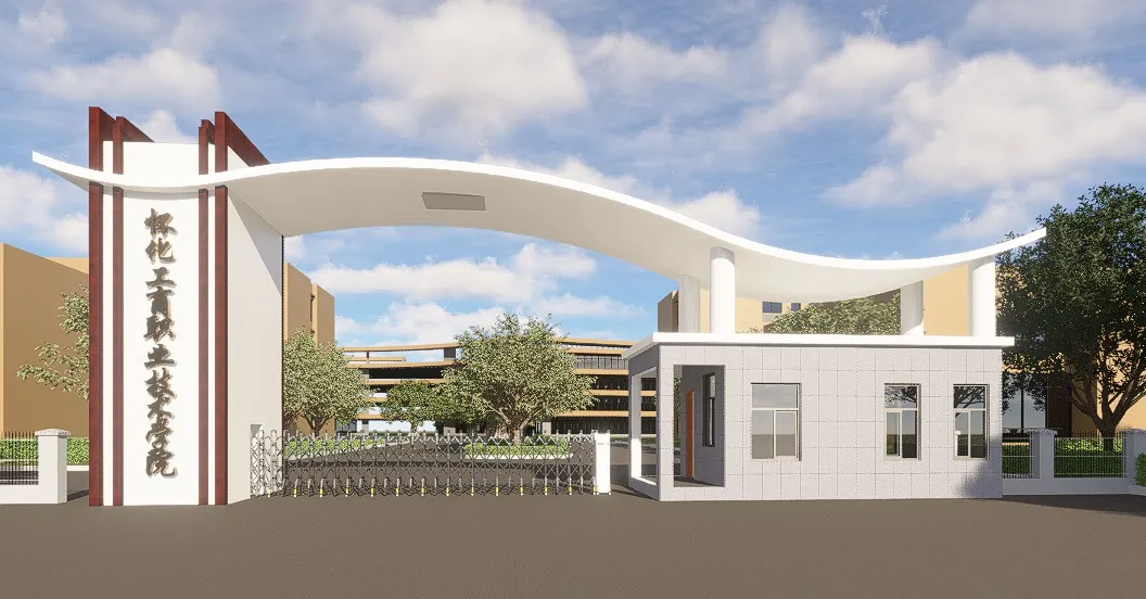 Banner image from the Huaihua Industrial and Commercial College website