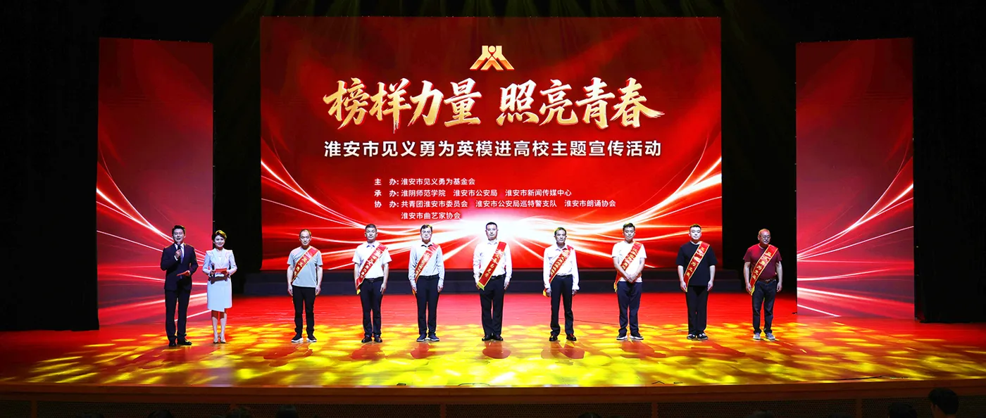 Banner image from the Huaiyin Normal University website