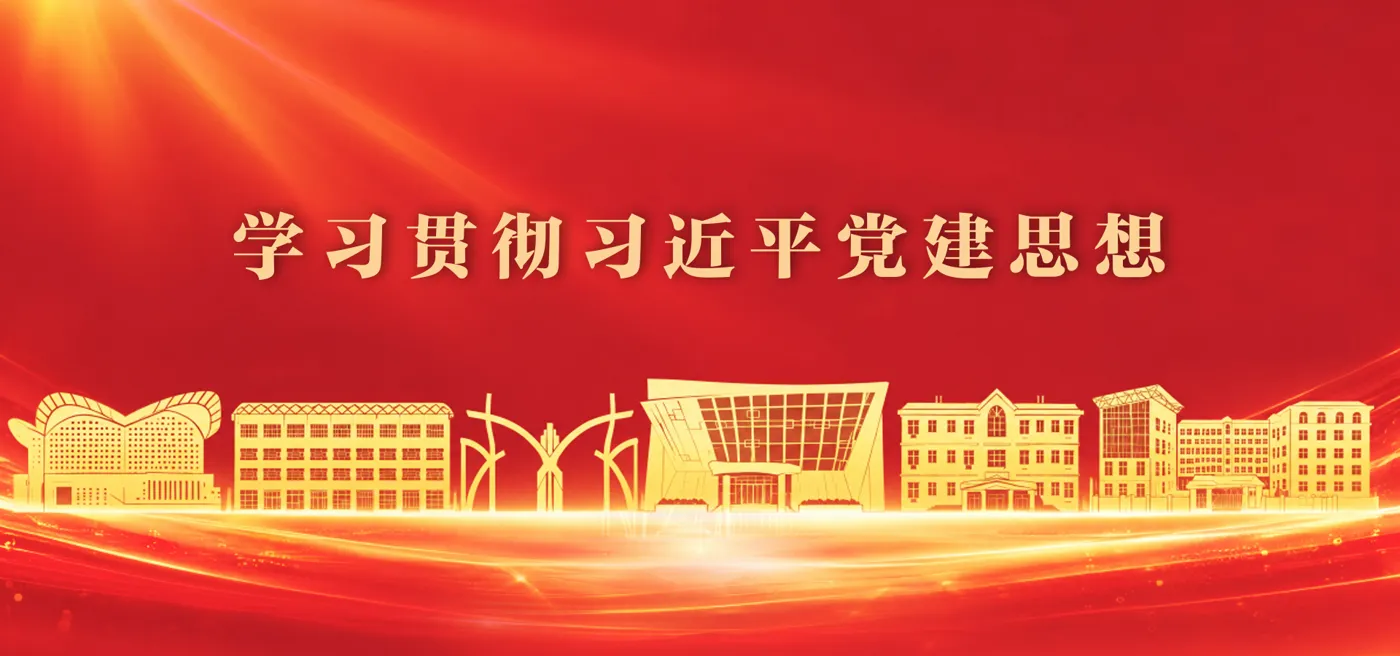 Banner image from the Hubei Engineering University New Technology College website