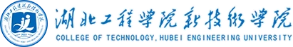 Hubei Engineering University New Technology College logo