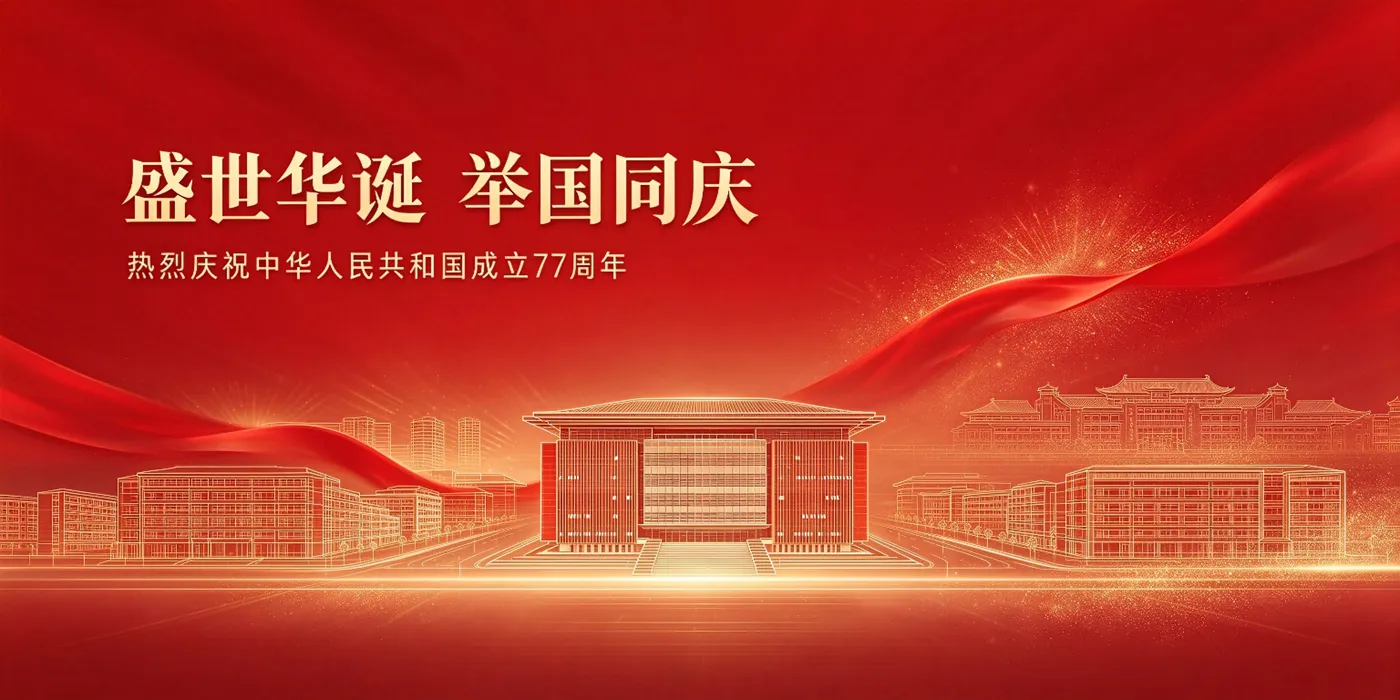 Banner image from the Hubei University of Arts and Science website