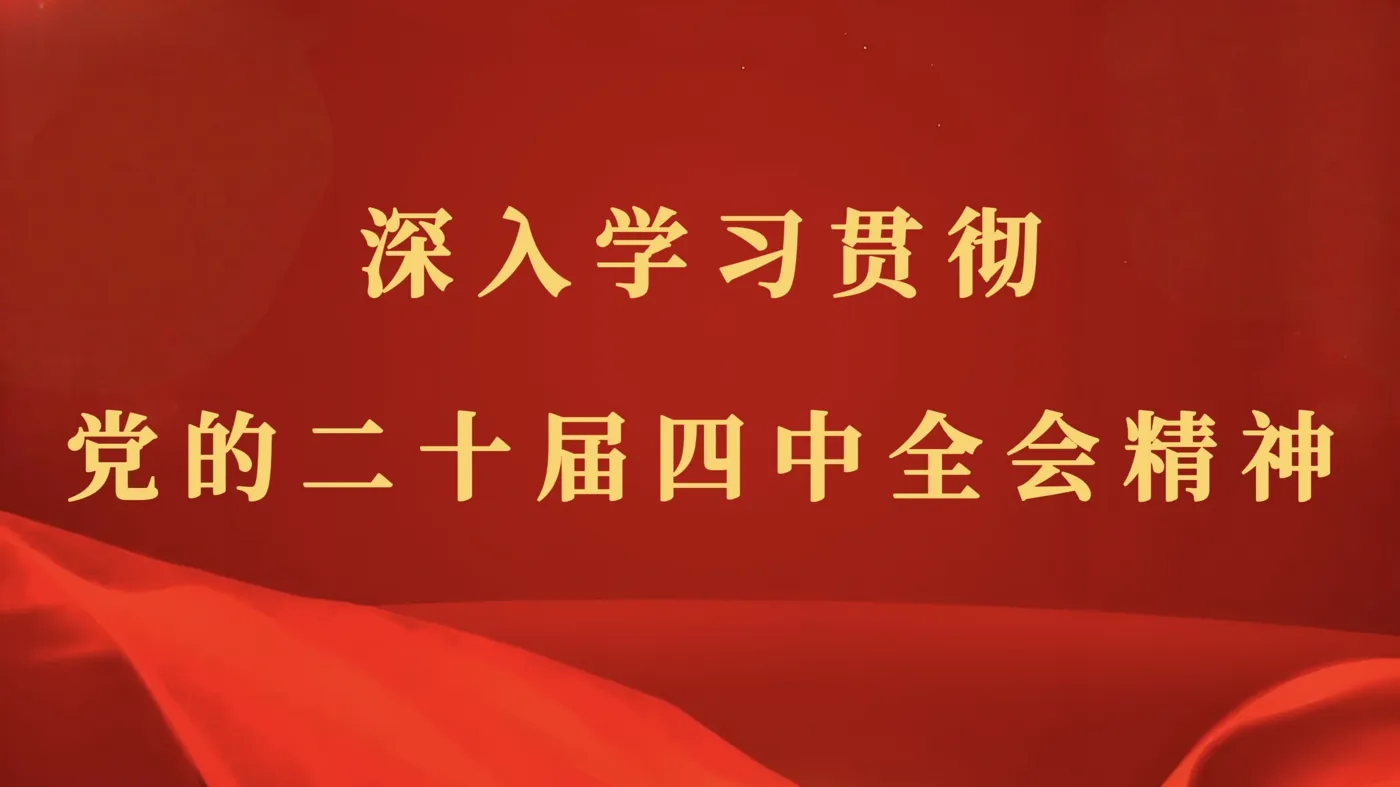 Banner image from the Huihua College of Hebei Normal University website