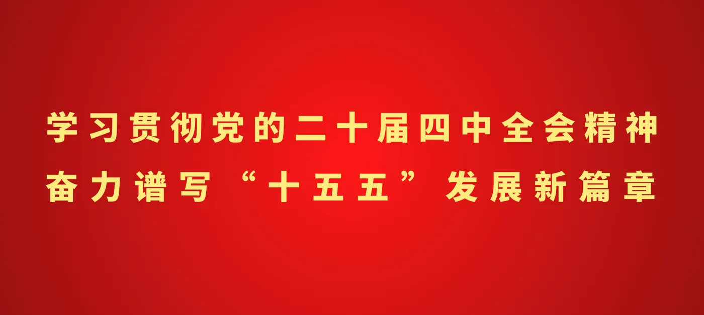 Banner image from the Hunan College of Information website