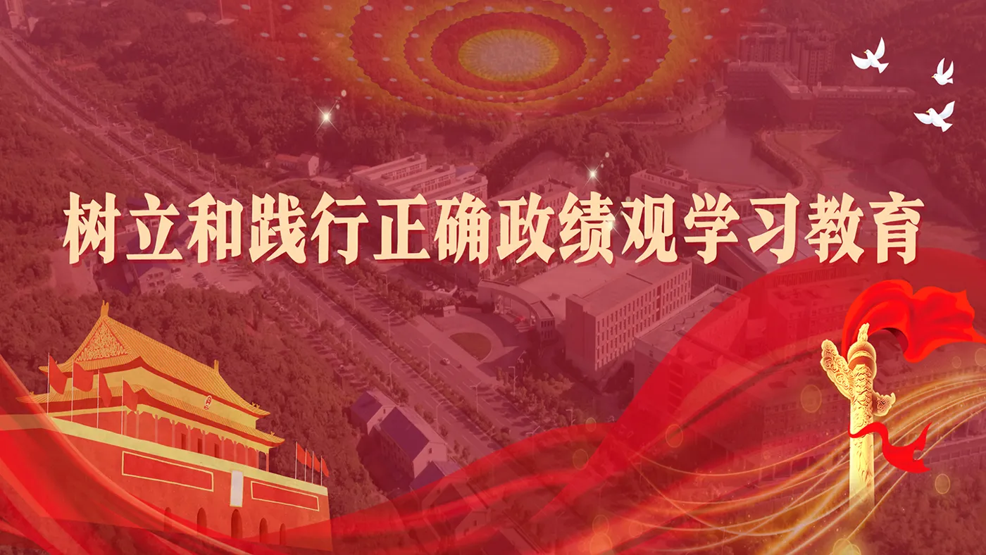 Banner image from the Hunan Petrochemical Vocational Technology College website