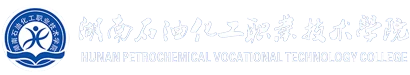 Hunan Petrochemical Vocational Technology College logo
