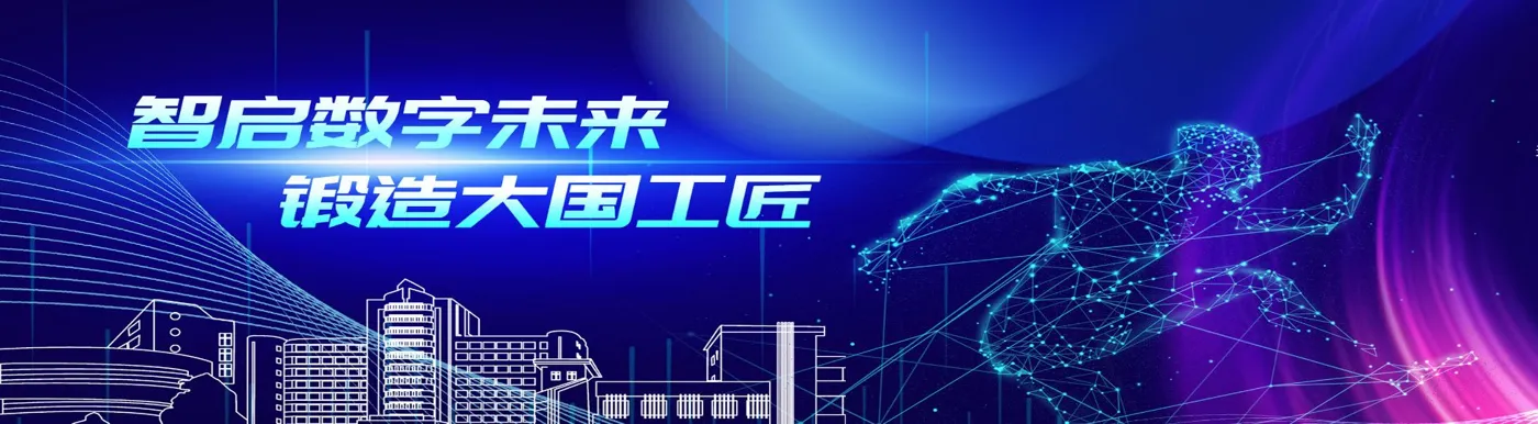 Banner image from the Hunan Post and Telecommunication College website