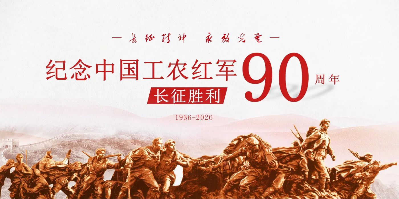 Banner image from the Hunan University of Humanities, Science and Technology website