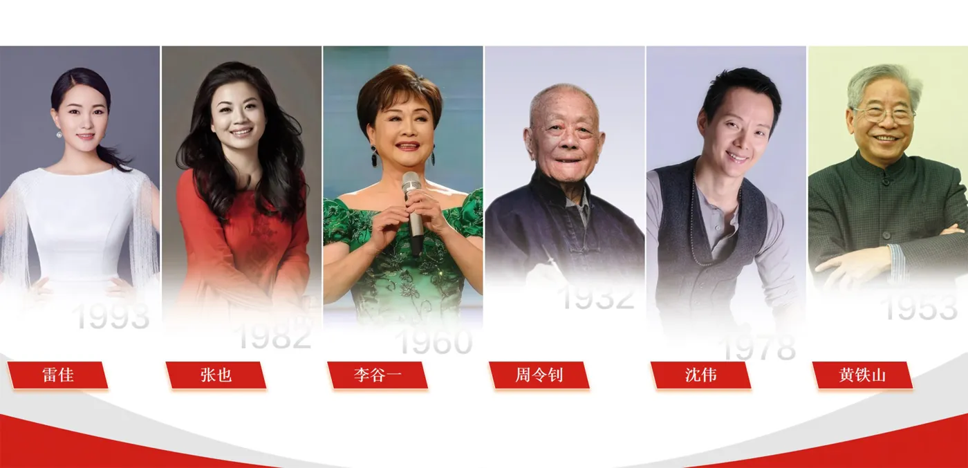 Banner image from the Hunan Vocational College of Art website