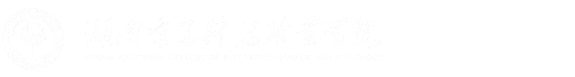 Hunan Vocational College of Electronic and Technology logo