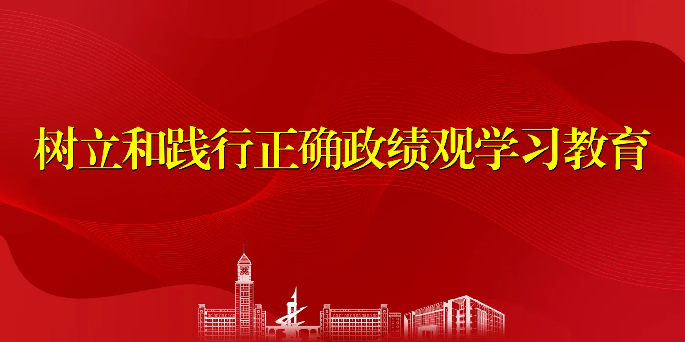 Banner image from the Inner Mongolia Electronic Information Vocational Technical College website
