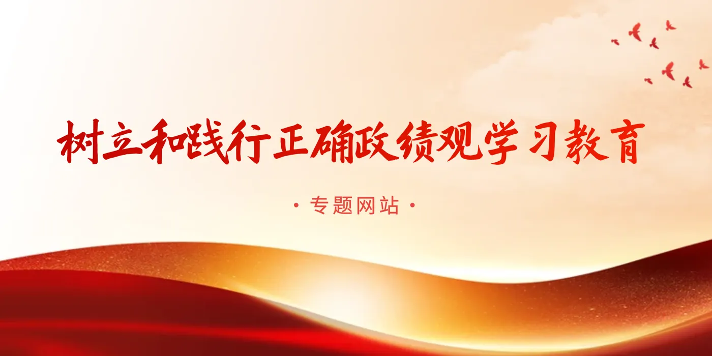 Banner image from the Inner Mongolia Normal University website