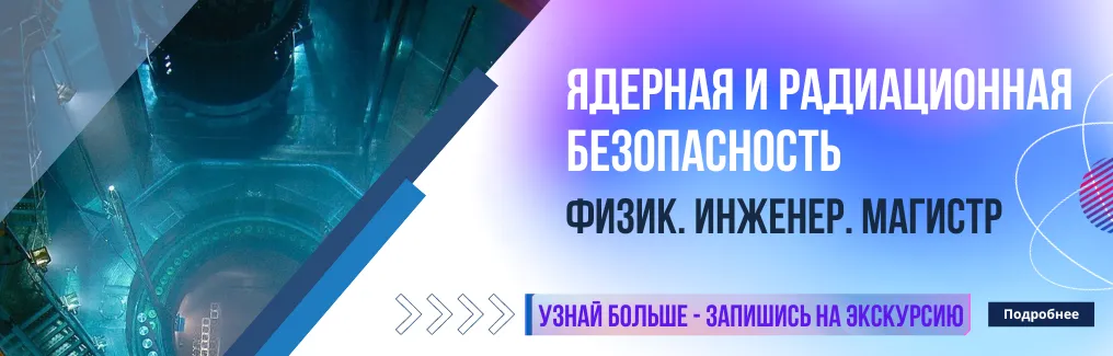 Banner image from the International Sakharov Environmental Institute website