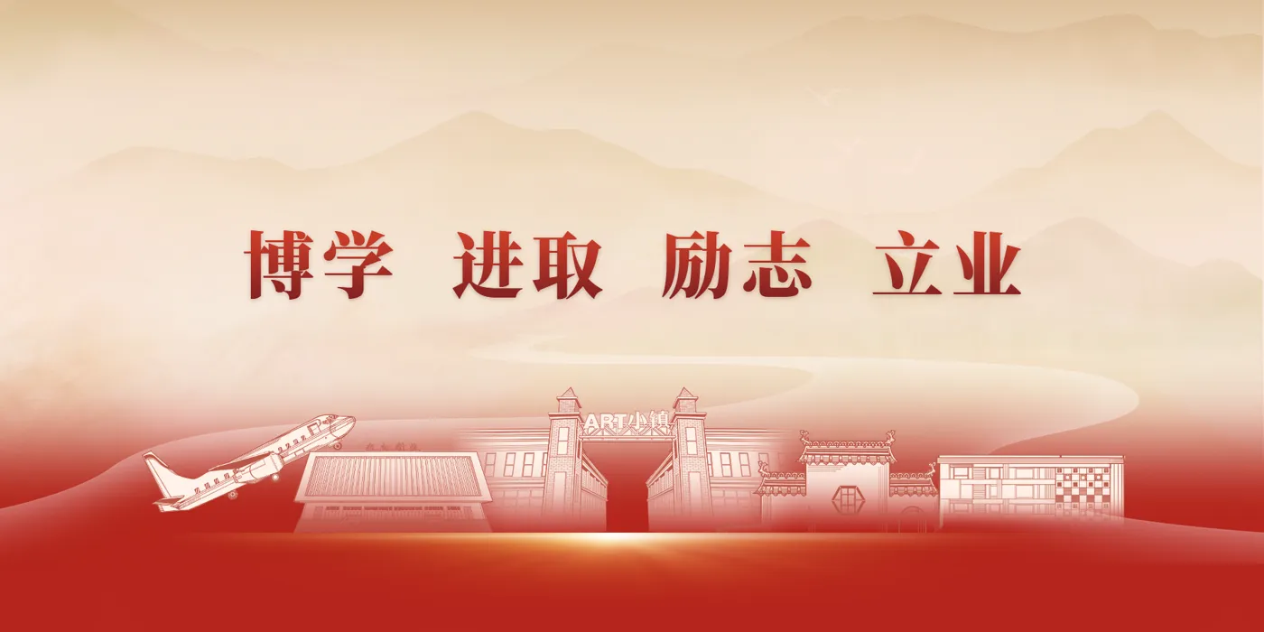 Banner image from the Jiangnan Vocational College of Media Arts website