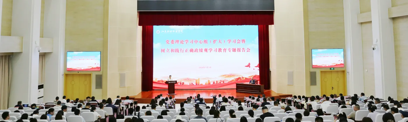 Banner image from the Jiangsu College of Nursing website