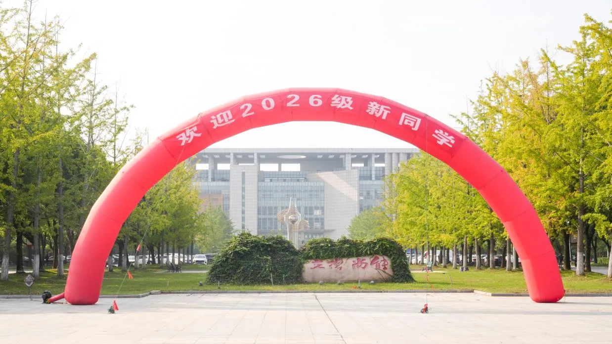 Banner image from the Jiangsu Food and Pharmaceutical Science College website