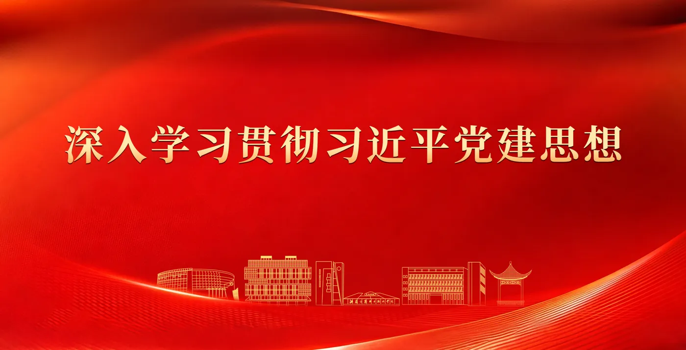 Banner image from the Jiangsu Vocational College of Information Technology website