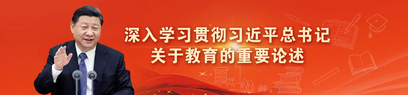 Banner image from the Jiangxi Ceramic Arts and Crafts Vocational and Technical College website