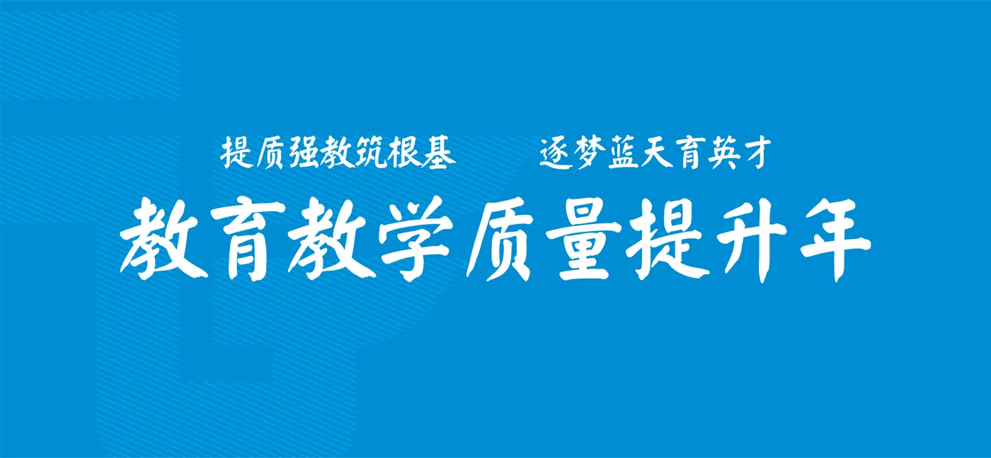 Banner image from the Jiangxi Flight College website