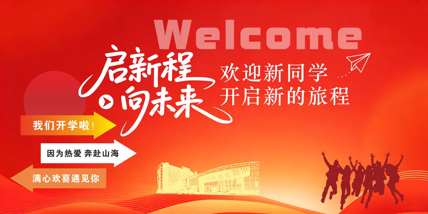 Banner image from the Jiangxi Management Vocational College website