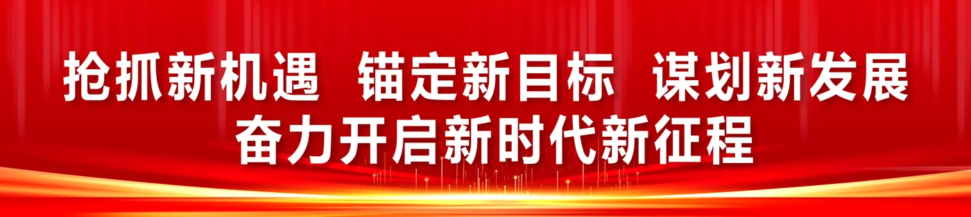 Banner image from the Jiaozuo University website