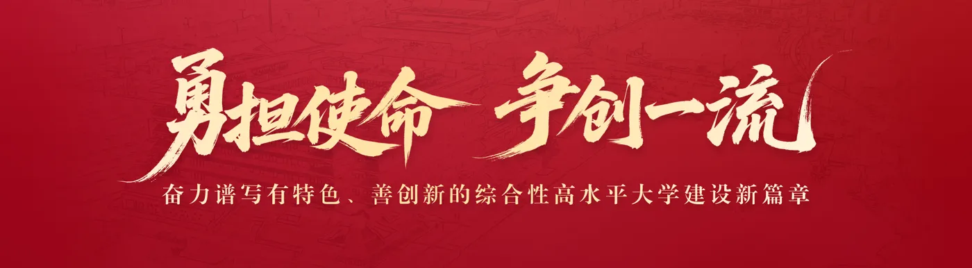 Banner image from the Jiaxing University website