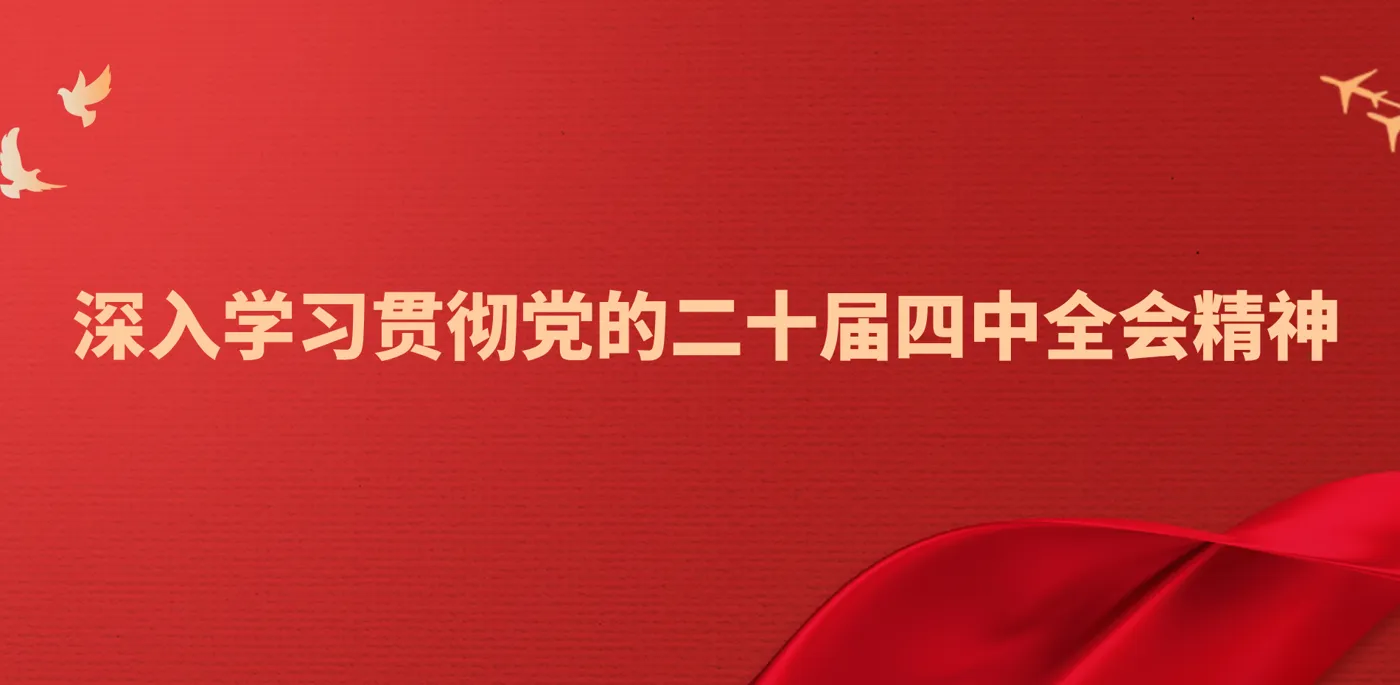Banner image from the Jieyang Vocational and Technical College website