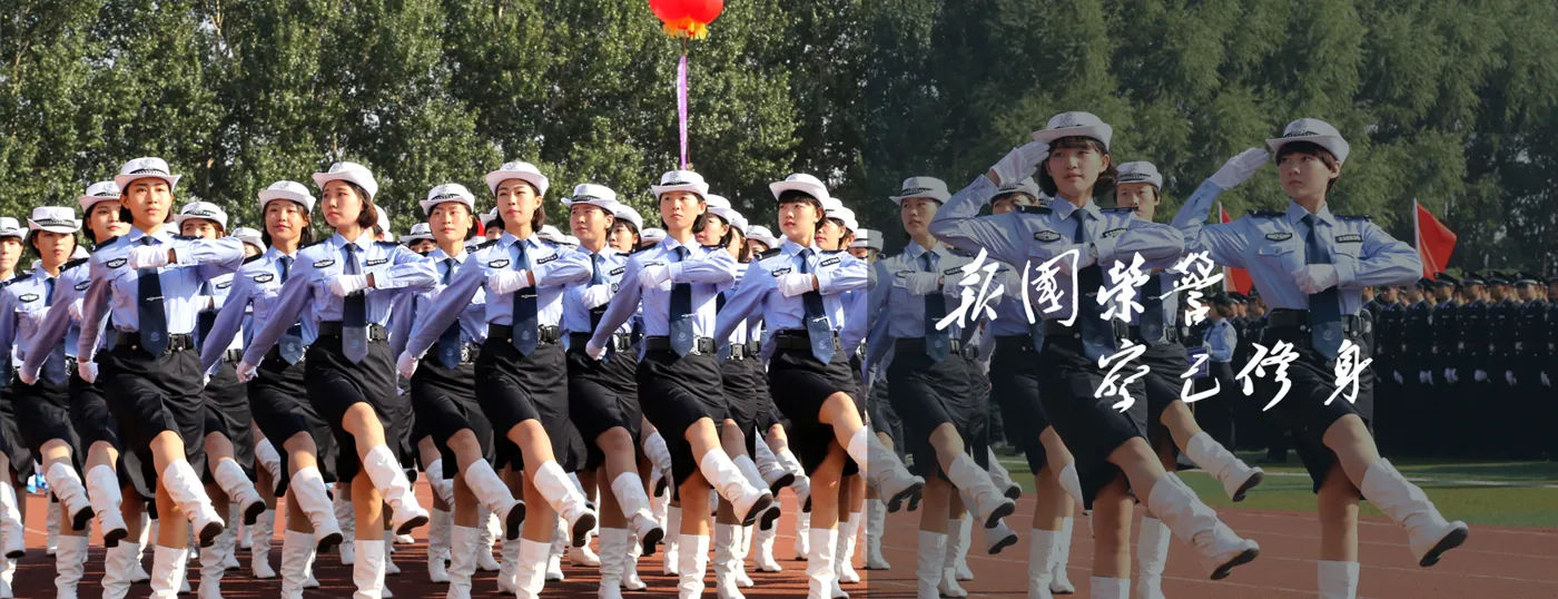 Banner image from the Jilin Police College website