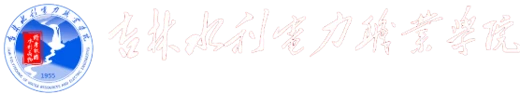 Jilin Water Resources and Electric Power Vocational College logo