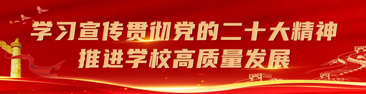 Banner image from the Jingchu University of Technology website