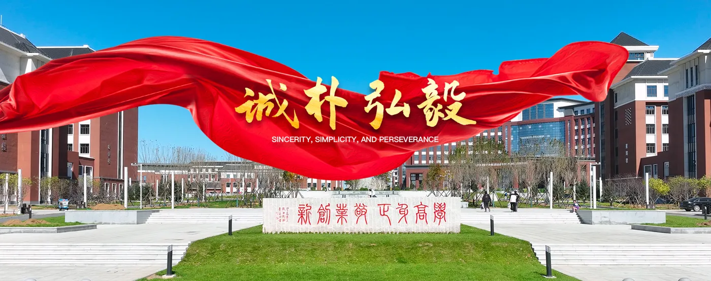 Banner image from the Jinzhou Normal College website
