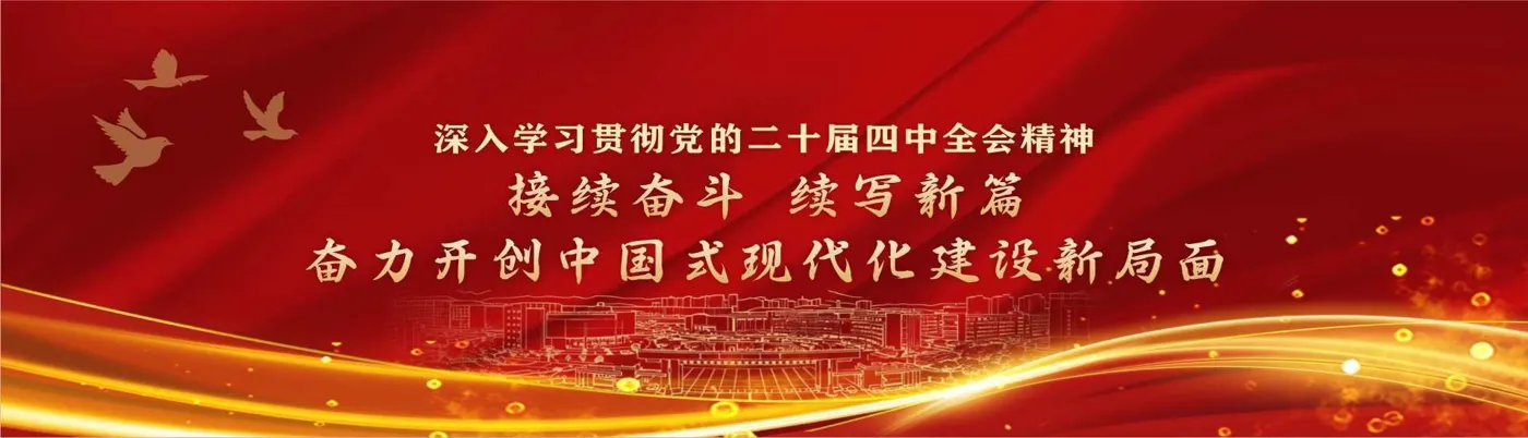 Banner image from the Jiujiang Vocational University website