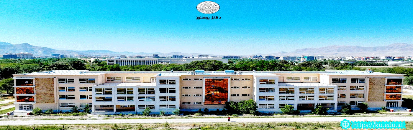 Banner image from the Kabul University website