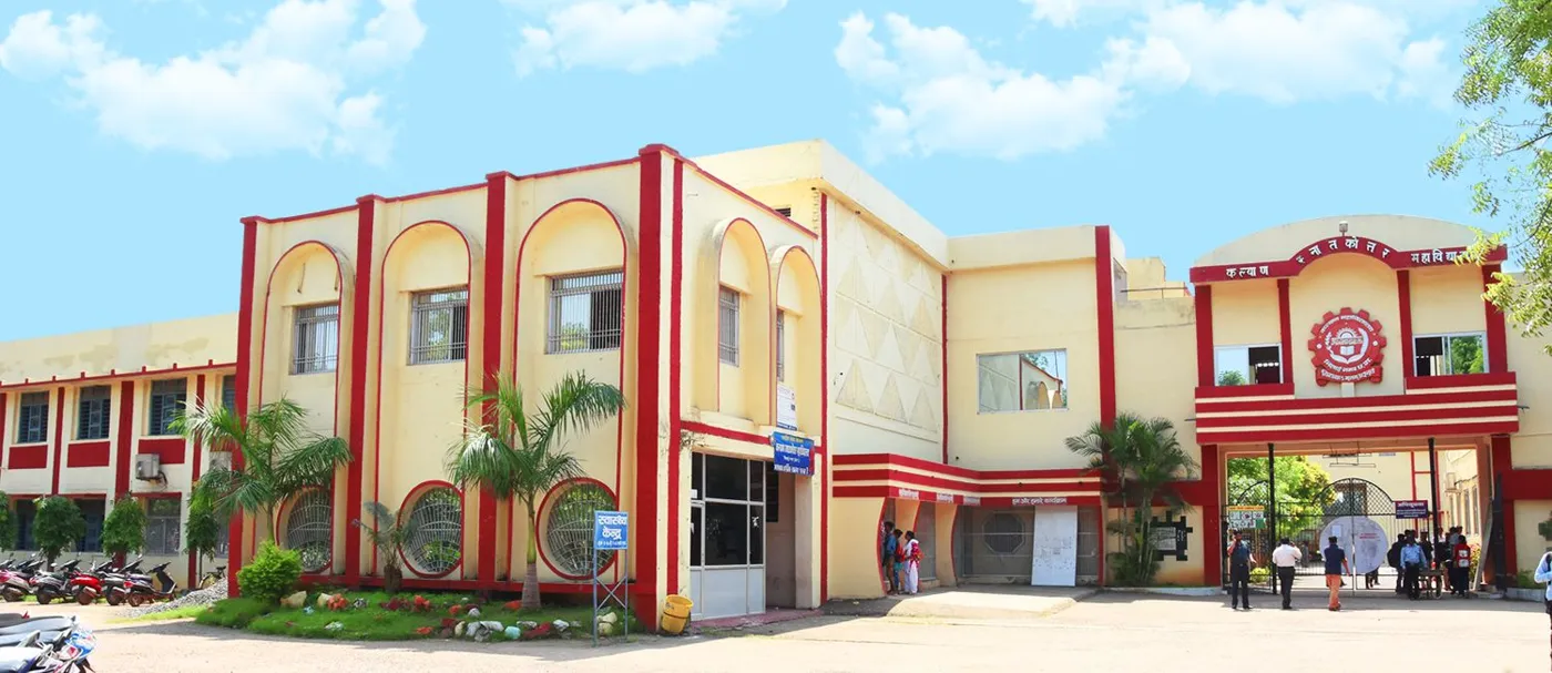 Banner image from the Kalyan Post Graduate College website