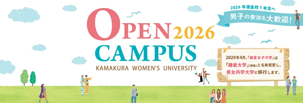 Banner image from the Kamakura Women's College website