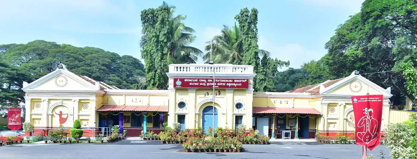 Banner image from the Karnataka State Dr.Gangubai Hanagal Music and Performing Arts University website