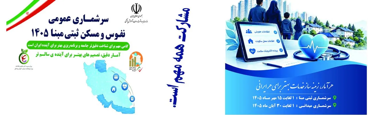 Banner image from the Khalkhal University of Medical Sciences website