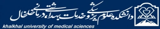 Khalkhal University of Medical Sciences logo