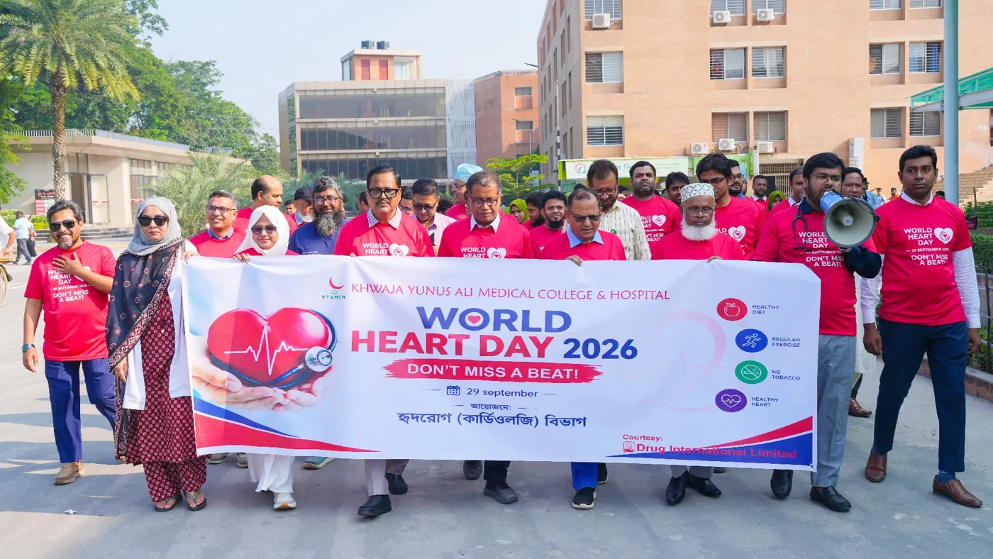 Banner image from the Khwaja Yunus Ali Medical College website