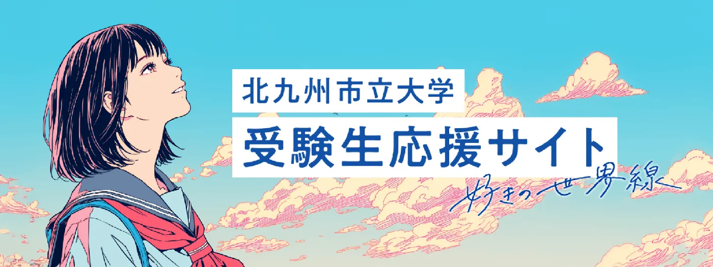 Banner image from the Kitakyushu University website