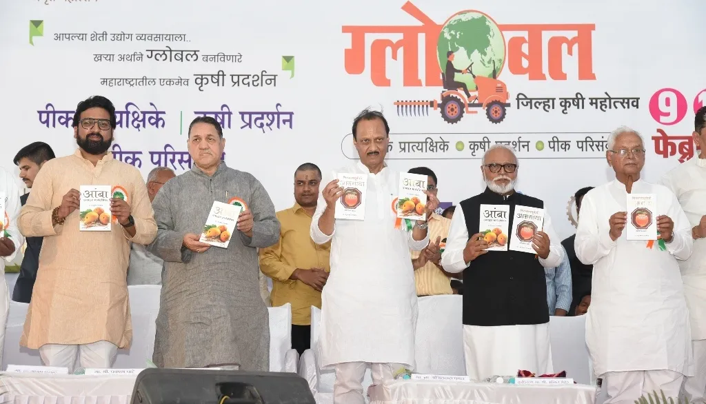 Banner image from the Krishi Vigyan Kendra, Narayangaon website